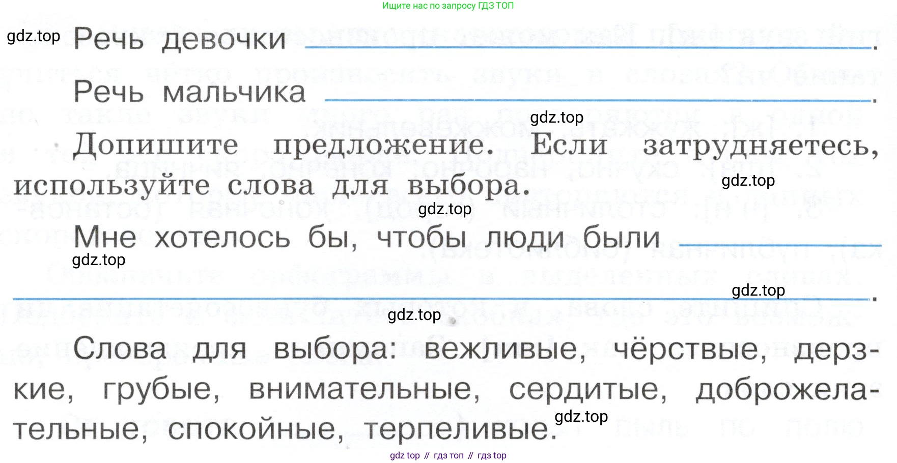 ГДЗ Русский язык, 3 класс рабочая тетрадь, авторы: Климанова Людмила Федоровна, Бабушкина Татьяна Владимировна, издательство Просвещение, Москва, 2019, белого цвета, Часть 1, страница 15, номер 19, Условие (продолжение 2)
