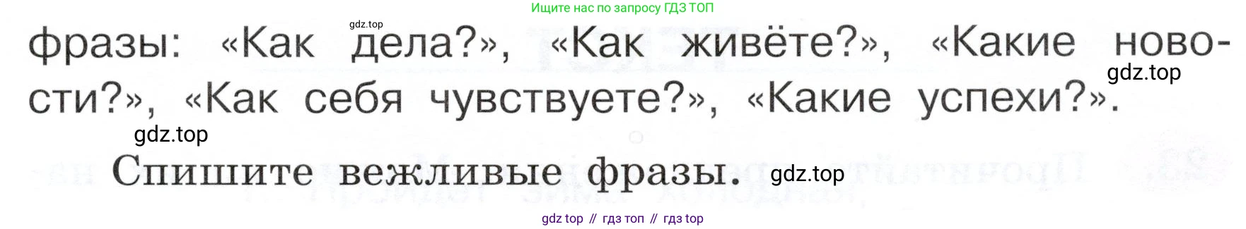 ГДЗ Русский язык, 3 класс рабочая тетрадь, авторы: Климанова Людмила Федоровна, Бабушкина Татьяна Владимировна, издательство Просвещение, Москва, 2019, белого цвета, Часть 1, страница 16, номер 21, Условие (продолжение 2)