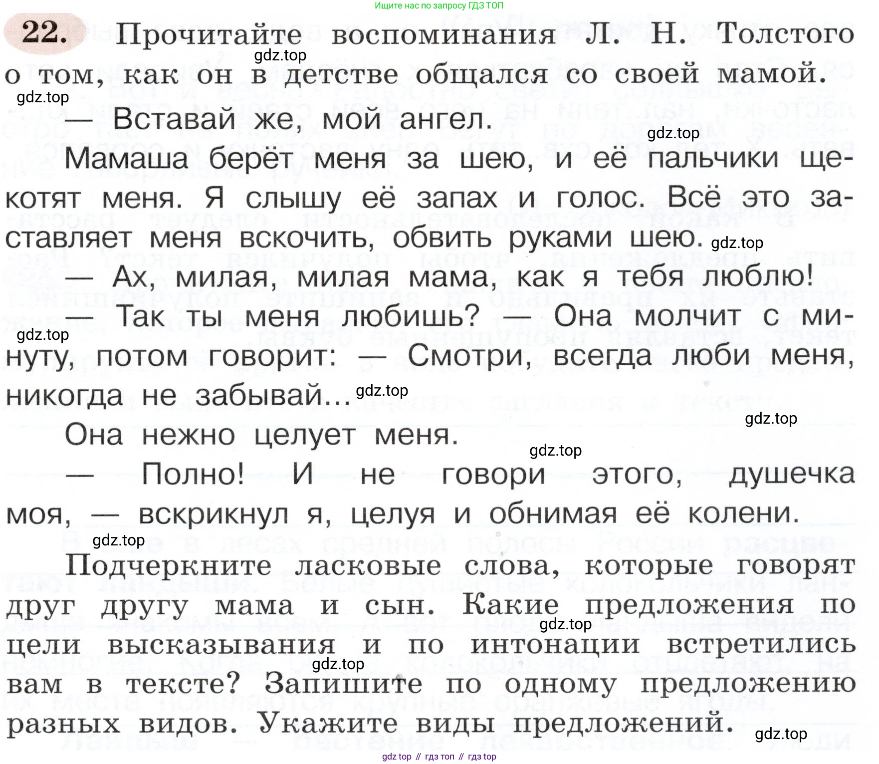 ГДЗ Русский язык, 3 класс рабочая тетрадь, авторы: Климанова Людмила Федоровна, Бабушкина Татьяна Владимировна, издательство Просвещение, Москва, 2019, белого цвета, Часть 1, страница 17, номер 22, Условие