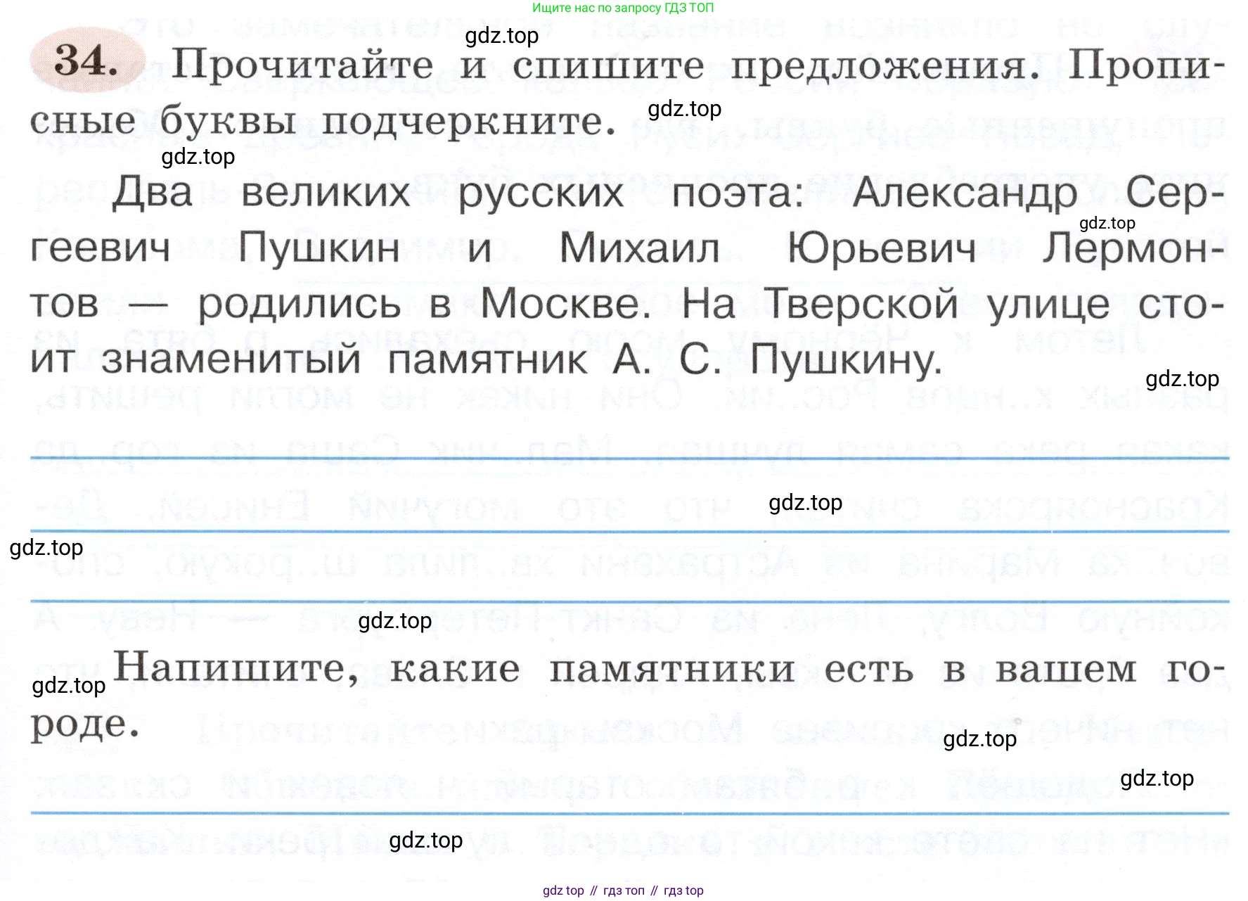 ГДЗ Русский язык, 3 класс рабочая тетрадь, авторы: Климанова Людмила Федоровна, Бабушкина Татьяна Владимировна, издательство Просвещение, Москва, 2019, белого цвета, Часть 1, страница 25, номер 34, Условие