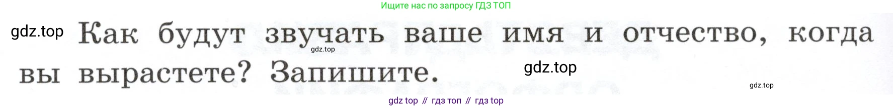 ГДЗ Русский язык, 3 класс рабочая тетрадь, авторы: Климанова Людмила Федоровна, Бабушкина Татьяна Владимировна, издательство Просвещение, Москва, 2019, белого цвета, Часть 1, страница 25, номер 35, Условие (продолжение 2)