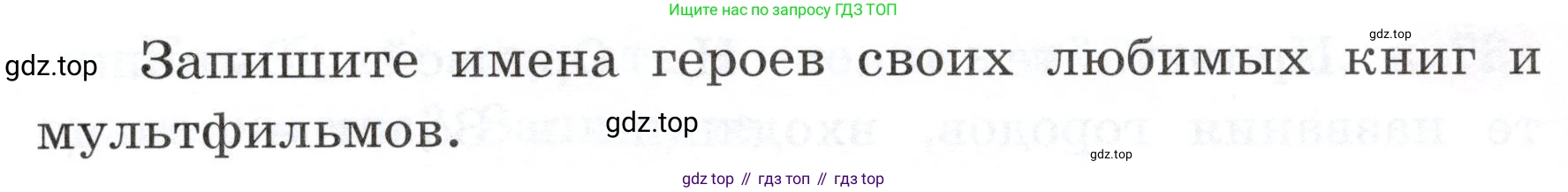 ГДЗ Русский язык, 3 класс рабочая тетрадь, авторы: Климанова Людмила Федоровна, Бабушкина Татьяна Владимировна, издательство Просвещение, Москва, 2019, белого цвета, Часть 1, страница 27, номер 38, Условие (продолжение 2)