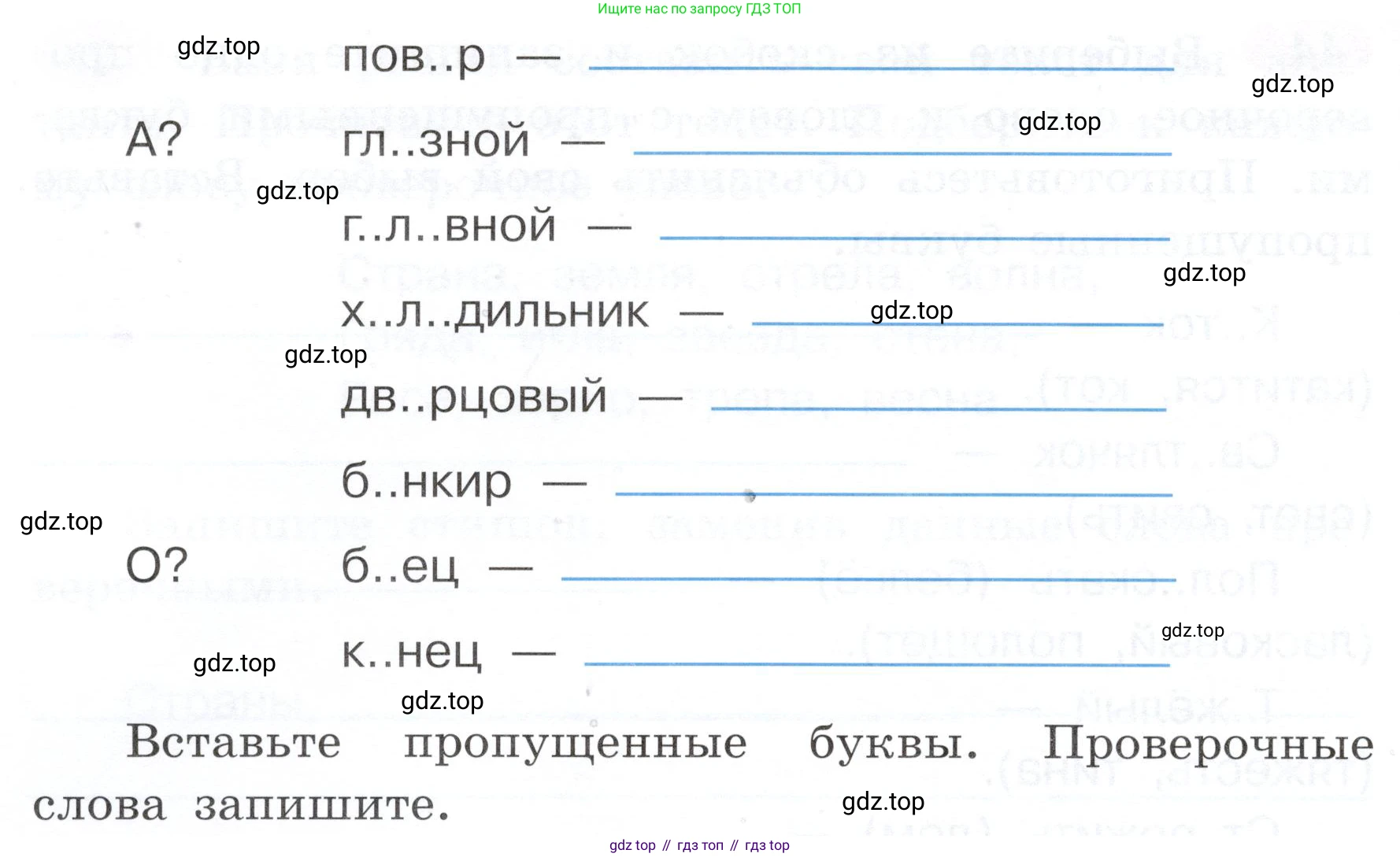 ГДЗ Русский язык, 3 класс рабочая тетрадь, авторы: Климанова Людмила Федоровна, Бабушкина Татьяна Владимировна, издательство Просвещение, Москва, 2019, белого цвета, Часть 1, страница 31, номер 45, Условие (продолжение 2)