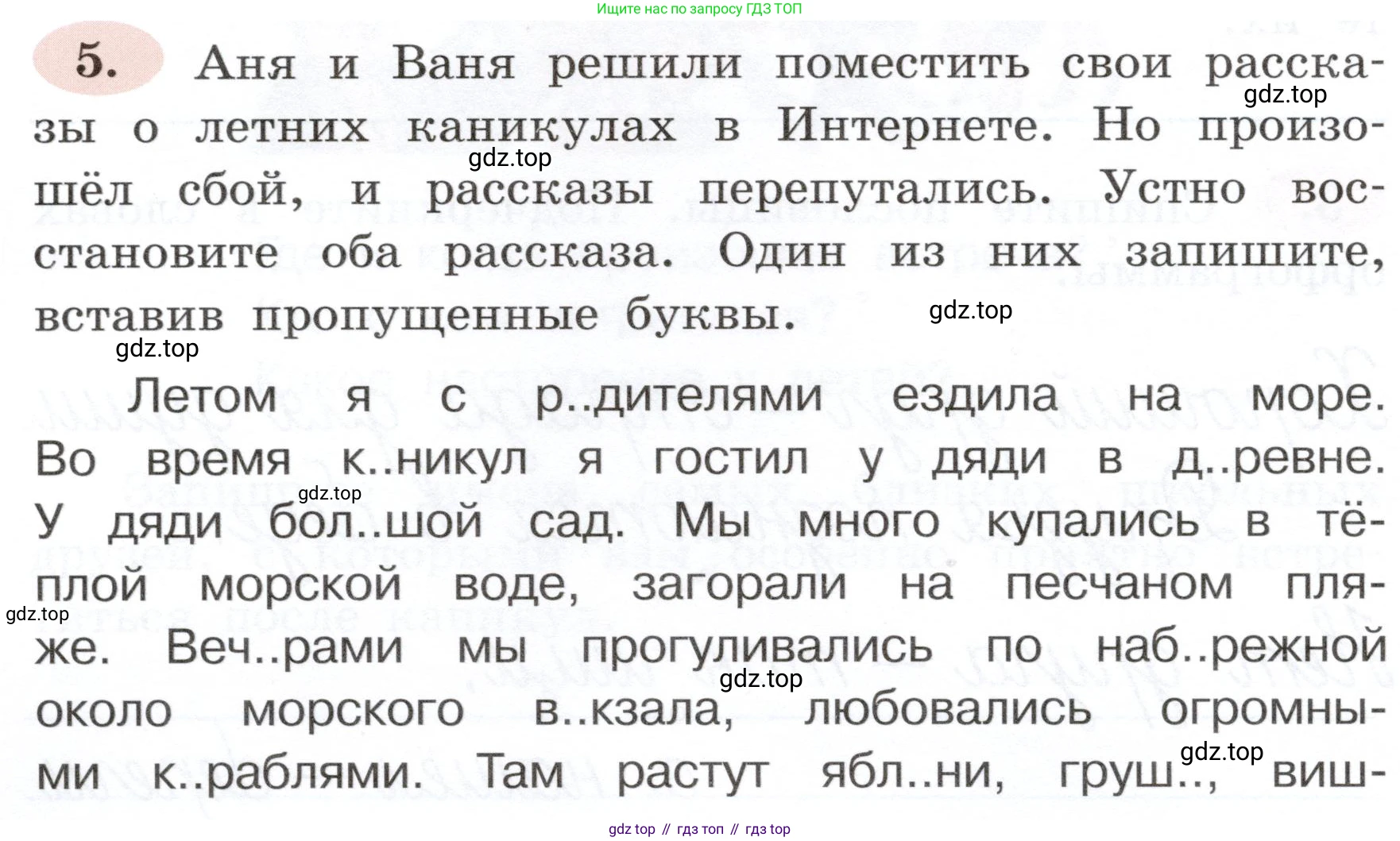 ГДЗ Русский язык, 3 класс рабочая тетрадь, авторы: Климанова Людмила Федоровна, Бабушкина Татьяна Владимировна, издательство Просвещение, Москва, 2019, белого цвета, Часть 1, страница 6, номер 5, Условие
