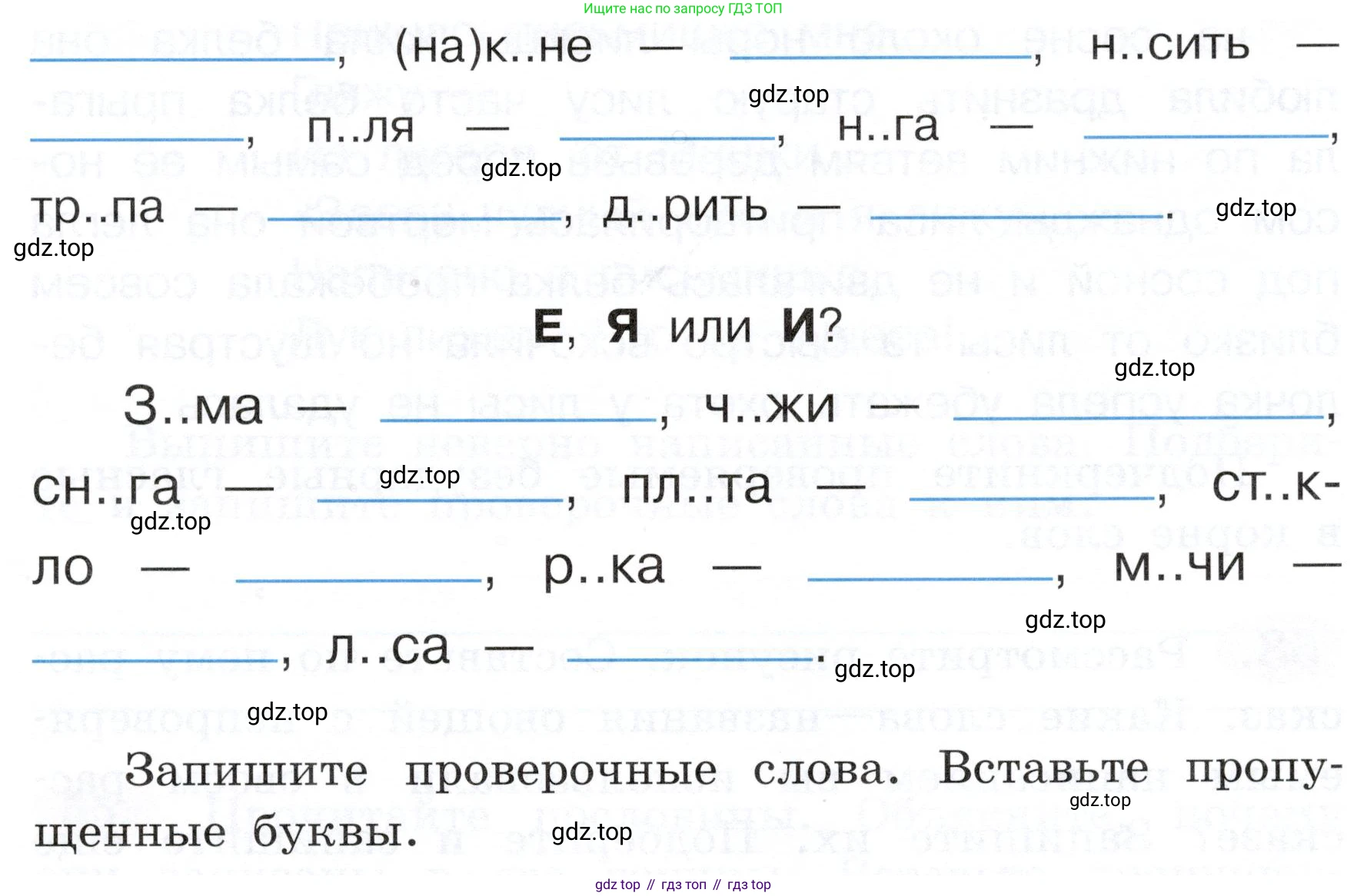 ГДЗ Русский язык, 3 класс рабочая тетрадь, авторы: Климанова Людмила Федоровна, Бабушкина Татьяна Владимировна, издательство Просвещение, Москва, 2019, белого цвета, Часть 1, страница 34, номер 50, Условие (продолжение 2)