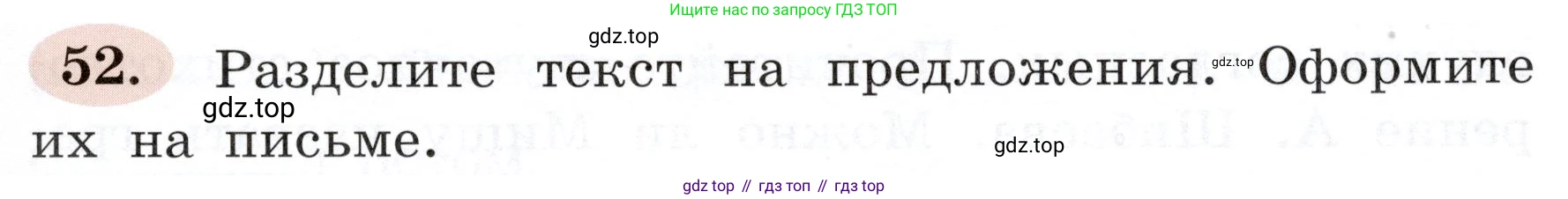 ГДЗ Русский язык, 3 класс рабочая тетрадь, авторы: Климанова Людмила Федоровна, Бабушкина Татьяна Владимировна, издательство Просвещение, Москва, 2019, белого цвета, Часть 1, страница 35, номер 52, Условие