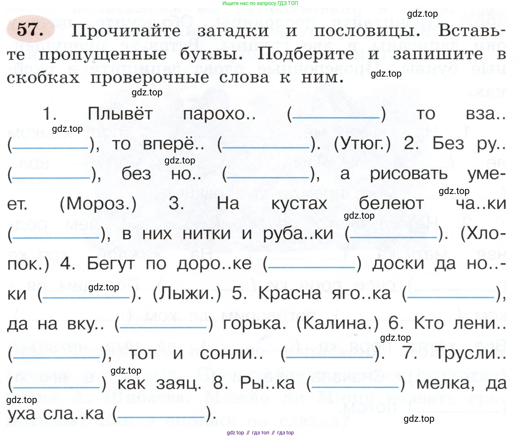 ГДЗ Русский язык, 3 класс рабочая тетрадь, авторы: Климанова Людмила Федоровна, Бабушкина Татьяна Владимировна, издательство Просвещение, Москва, 2019, белого цвета, Часть 1, страница 38, номер 57, Условие