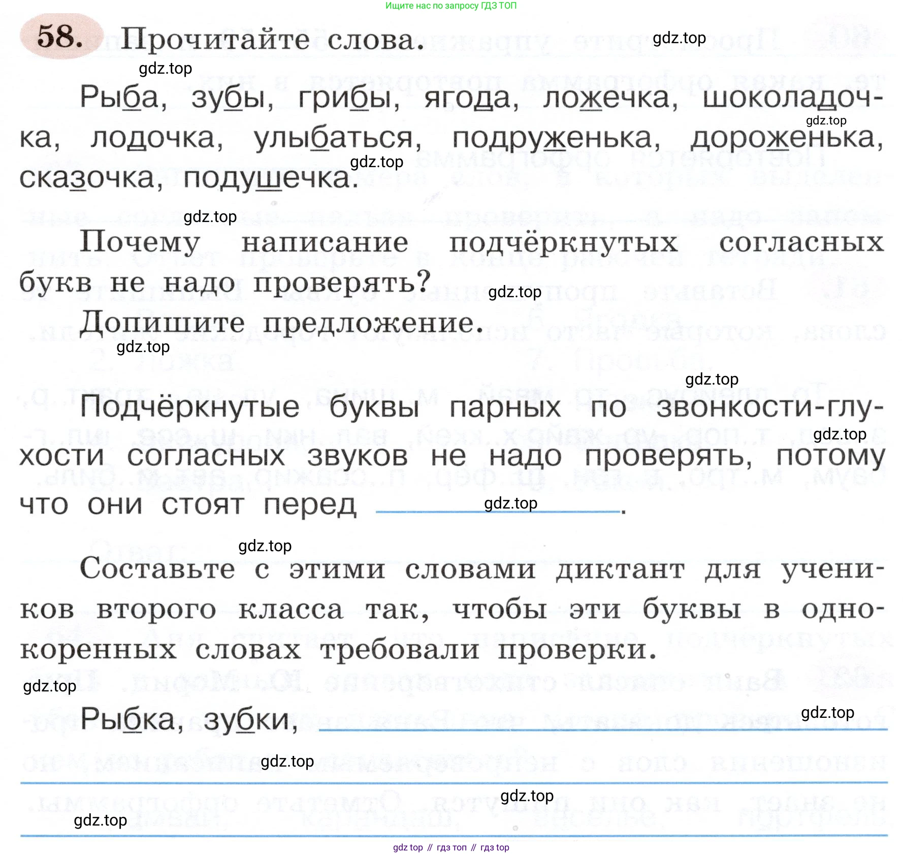 ГДЗ Русский язык, 3 класс рабочая тетрадь, авторы: Климанова Людмила Федоровна, Бабушкина Татьяна Владимировна, издательство Просвещение, Москва, 2019, белого цвета, Часть 1, страница 39, номер 58, Условие