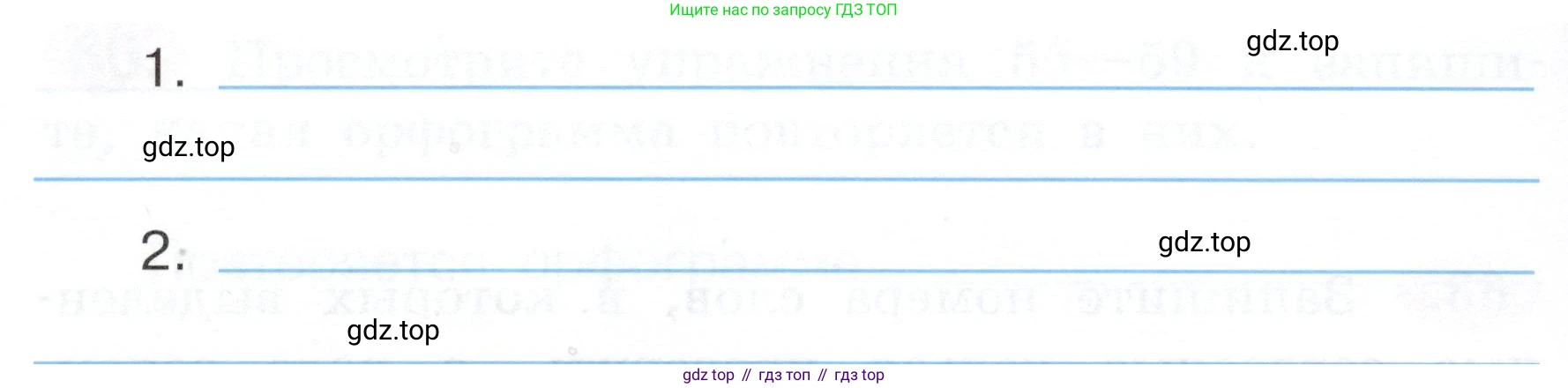 ГДЗ Русский язык, 3 класс рабочая тетрадь, авторы: Климанова Людмила Федоровна, Бабушкина Татьяна Владимировна, издательство Просвещение, Москва, 2019, белого цвета, Часть 1, страница 41, номер 64, Условие (продолжение 2)