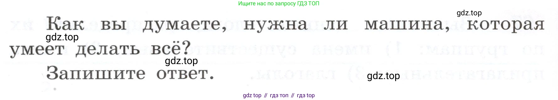 ГДЗ Русский язык, 3 класс рабочая тетрадь, авторы: Климанова Людмила Федоровна, Бабушкина Татьяна Владимировна, издательство Просвещение, Москва, 2019, белого цвета, Часть 1, страница 43, номер 68, Условие (продолжение 2)