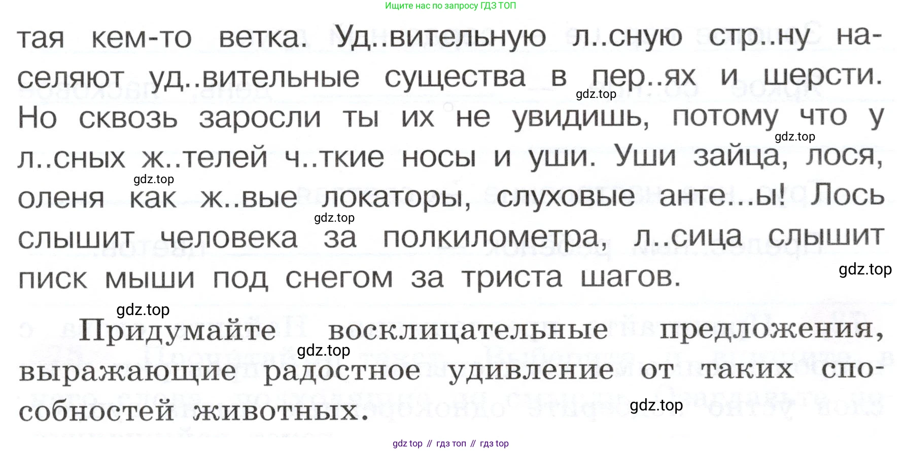ГДЗ Русский язык, 3 класс рабочая тетрадь, авторы: Климанова Людмила Федоровна, Бабушкина Татьяна Владимировна, издательство Просвещение, Москва, 2019, белого цвета, Часть 1, страница 44, номер 70, Условие (продолжение 2)