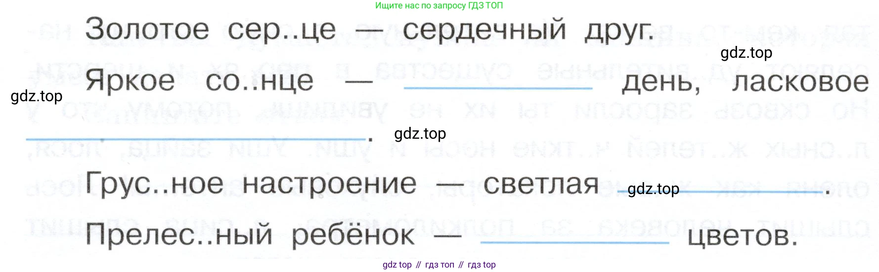 ГДЗ Русский язык, 3 класс рабочая тетрадь, авторы: Климанова Людмила Федоровна, Бабушкина Татьяна Владимировна, издательство Просвещение, Москва, 2019, белого цвета, Часть 1, страница 45, номер 72, Условие (продолжение 2)