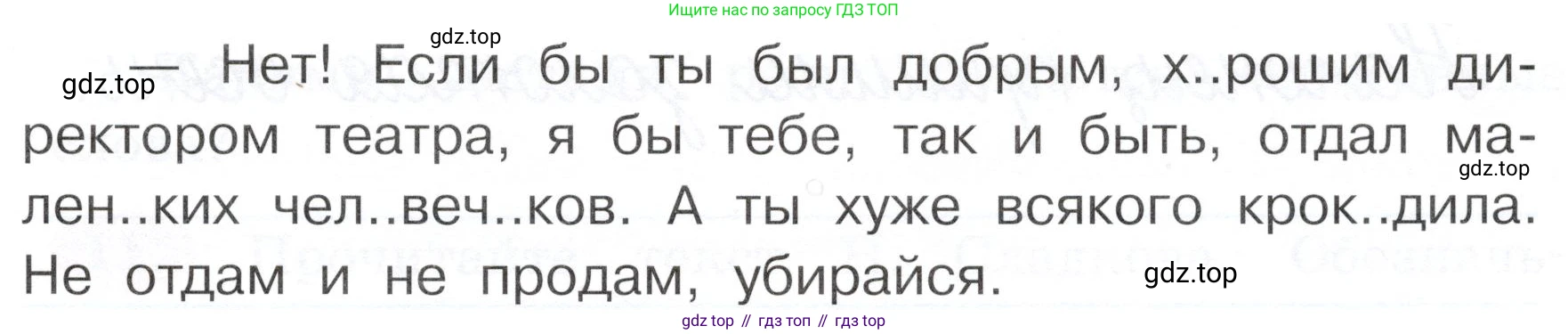 ГДЗ Русский язык, 3 класс рабочая тетрадь, авторы: Климанова Людмила Федоровна, Бабушкина Татьяна Владимировна, издательство Просвещение, Москва, 2019, белого цвета, Часть 1, страница 8, номер 8, Условие (продолжение 2)