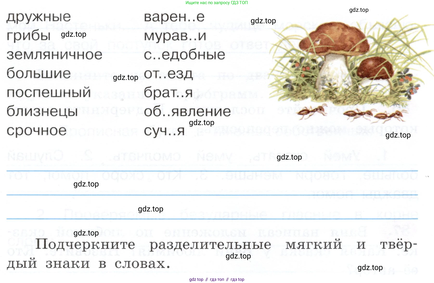 ГДЗ Русский язык, 3 класс рабочая тетрадь, авторы: Климанова Людмила Федоровна, Бабушкина Татьяна Владимировна, издательство Просвещение, Москва, 2019, белого цвета, Часть 1, страница 50, номер 83, Условие (продолжение 2)