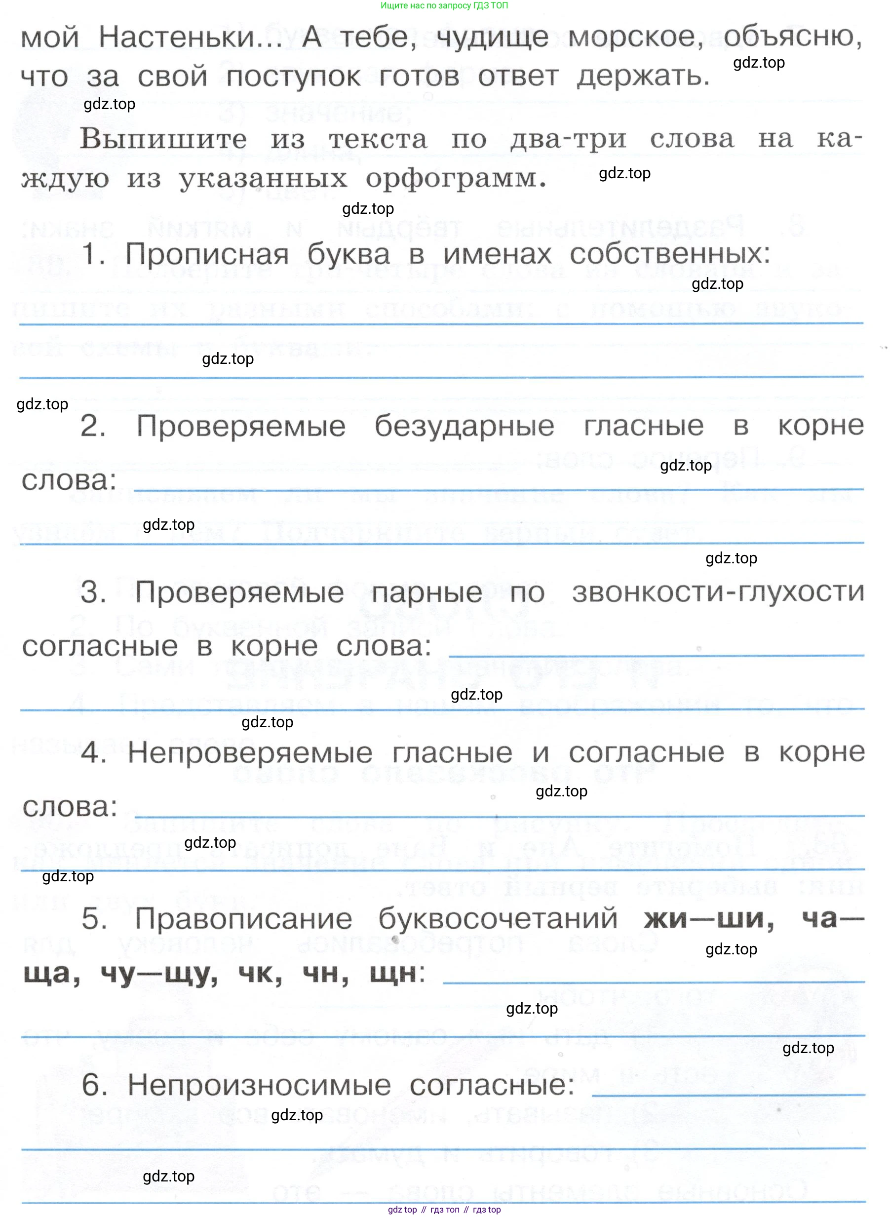 ГДЗ Русский язык, 3 класс рабочая тетрадь, авторы: Климанова Людмила Федоровна, Бабушкина Татьяна Владимировна, издательство Просвещение, Москва, 2019, белого цвета, Часть 1, страница 52, номер 87, Условие (продолжение 2)