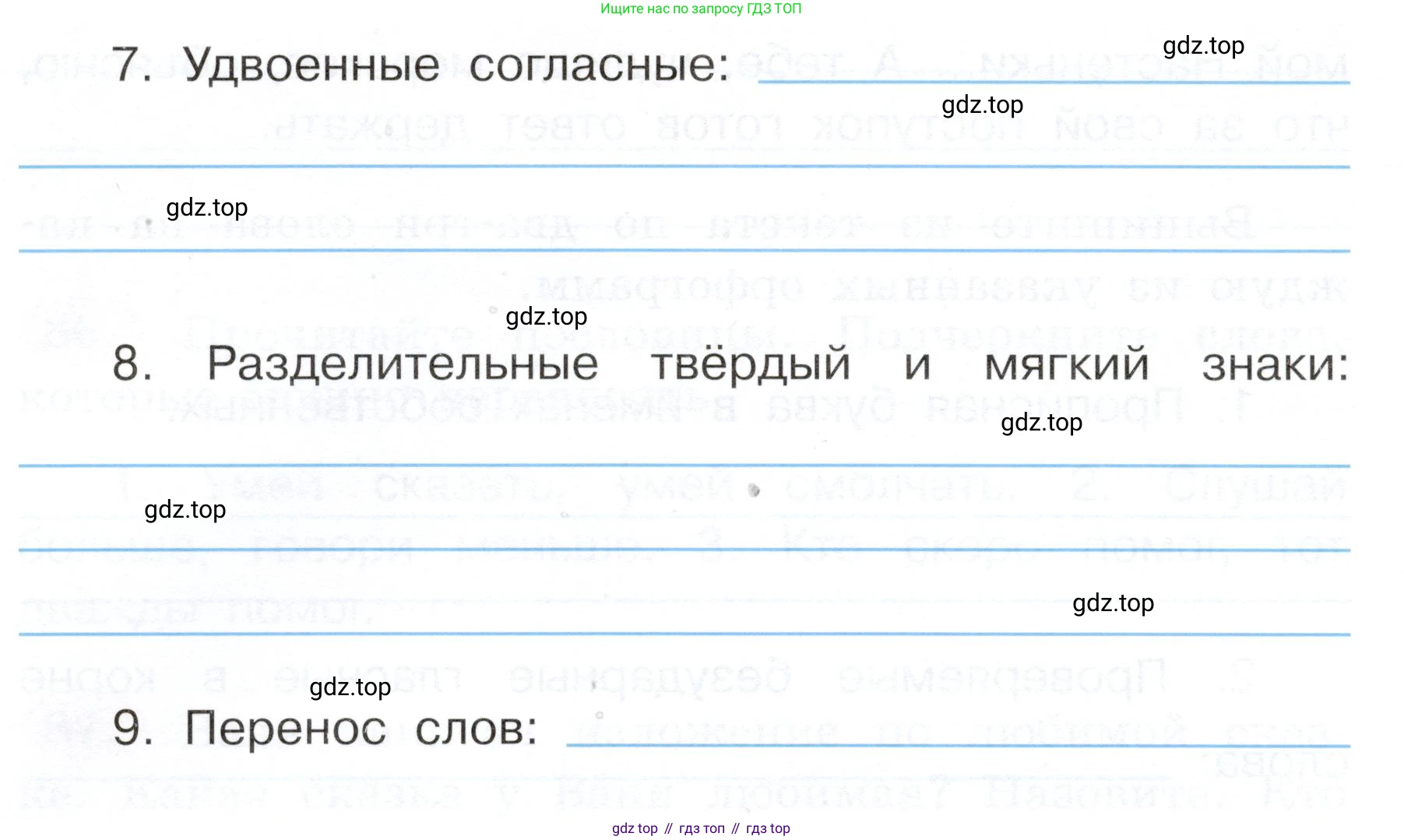 ГДЗ Русский язык, 3 класс рабочая тетрадь, авторы: Климанова Людмила Федоровна, Бабушкина Татьяна Владимировна, издательство Просвещение, Москва, 2019, белого цвета, Часть 1, страница 52, номер 87, Условие (продолжение 3)