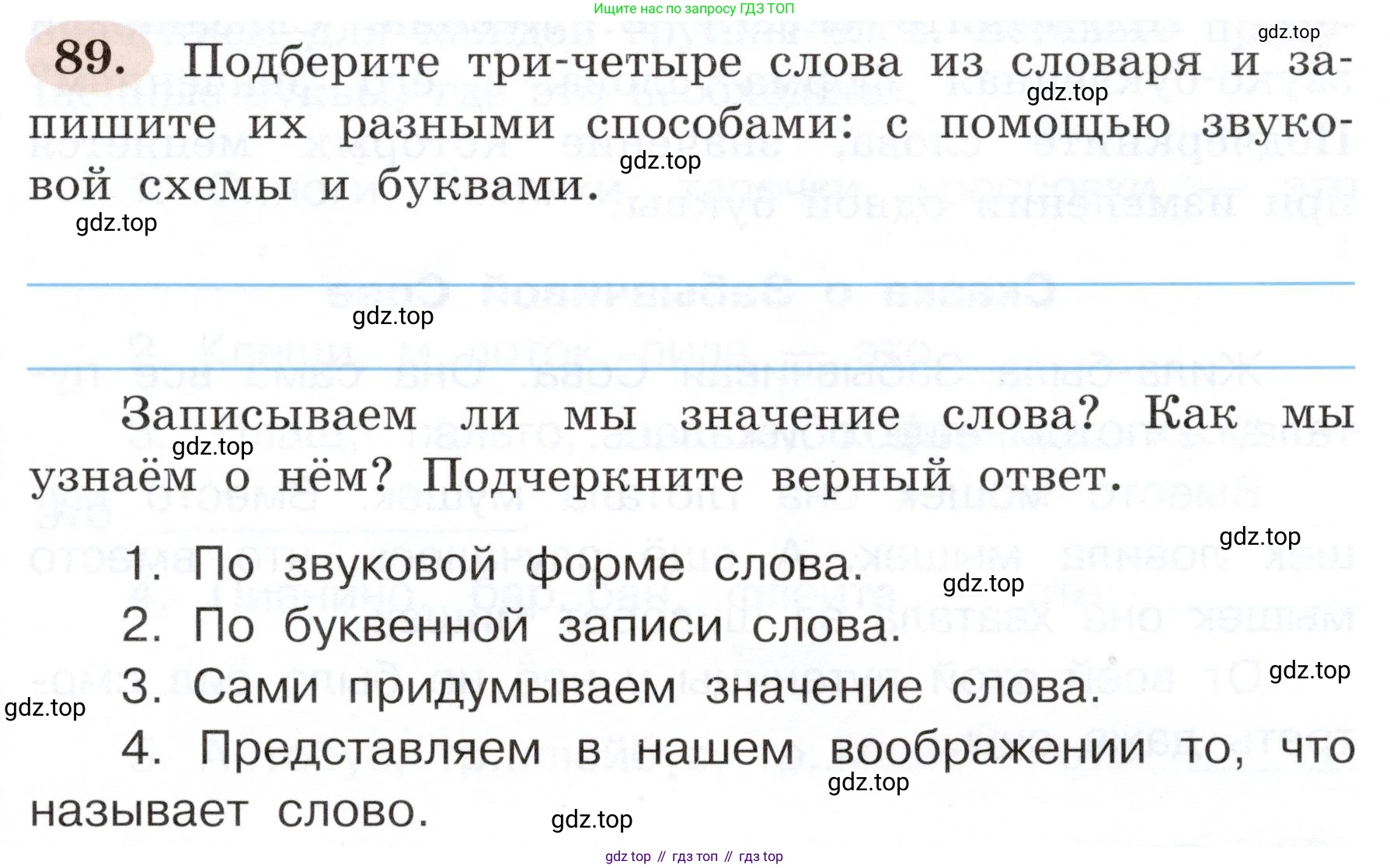 ГДЗ Русский язык, 3 класс рабочая тетрадь, авторы: Климанова Людмила Федоровна, Бабушкина Татьяна Владимировна, издательство Просвещение, Москва, 2019, белого цвета, Часть 1, страница 55, номер 89, Условие