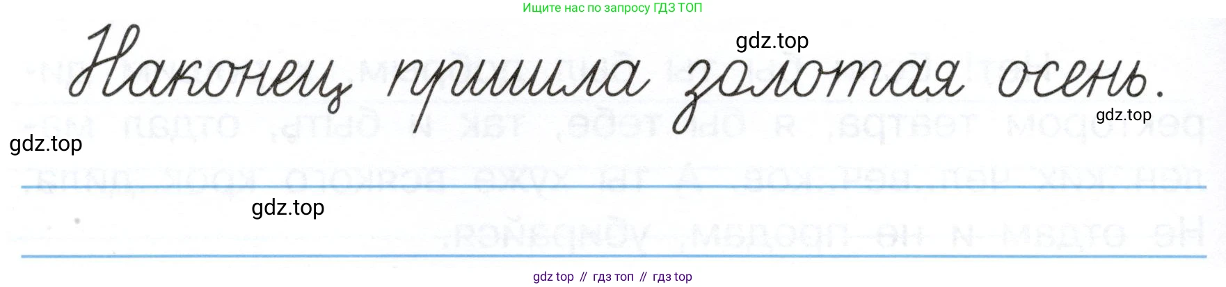 ГДЗ Русский язык, 3 класс рабочая тетрадь, авторы: Климанова Людмила Федоровна, Бабушкина Татьяна Владимировна, издательство Просвещение, Москва, 2019, белого цвета, Часть 1, страница 9, номер 9, Условие (продолжение 2)