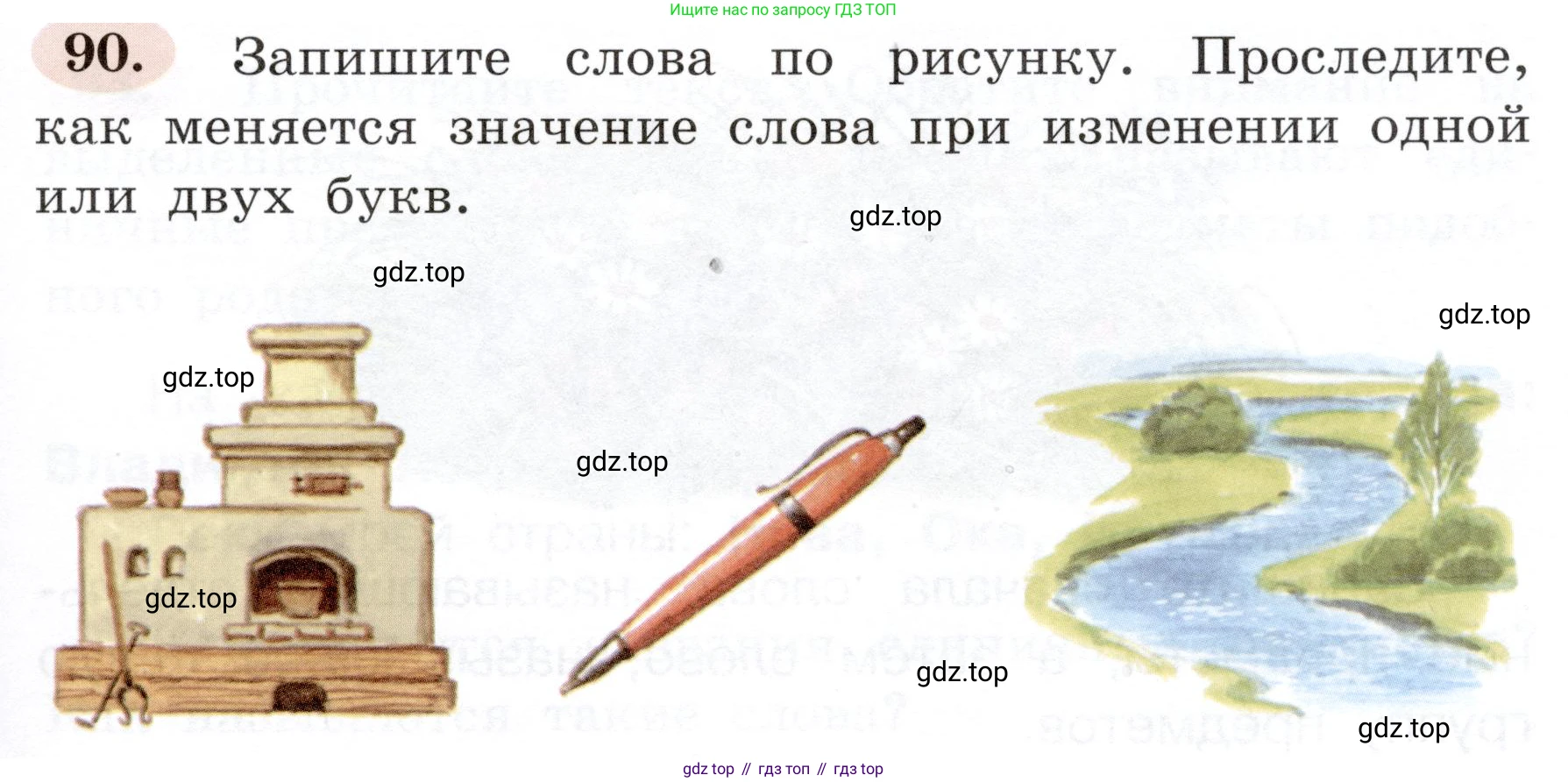 ГДЗ Русский язык, 3 класс рабочая тетрадь, авторы: Климанова Людмила Федоровна, Бабушкина Татьяна Владимировна, издательство Просвещение, Москва, 2019, белого цвета, Часть 1, страница 55, номер 90, Условие