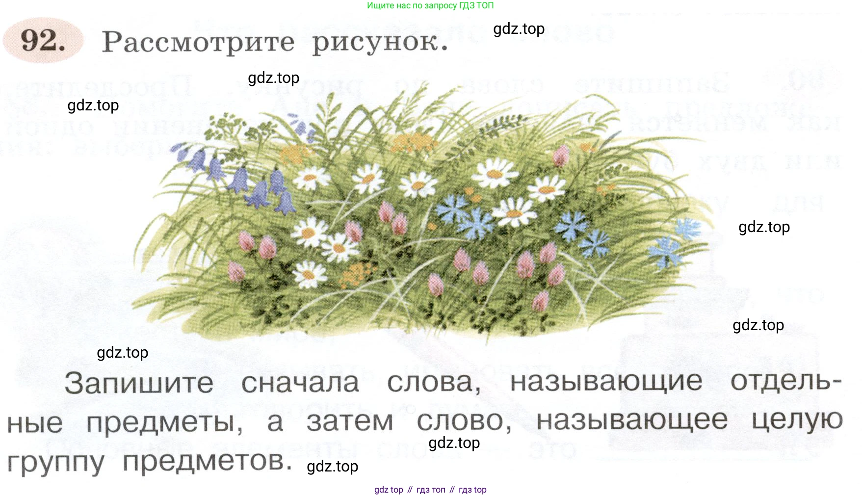 ГДЗ Русский язык, 3 класс рабочая тетрадь, авторы: Климанова Людмила Федоровна, Бабушкина Татьяна Владимировна, издательство Просвещение, Москва, 2019, белого цвета, Часть 1, страница 56, номер 92, Условие