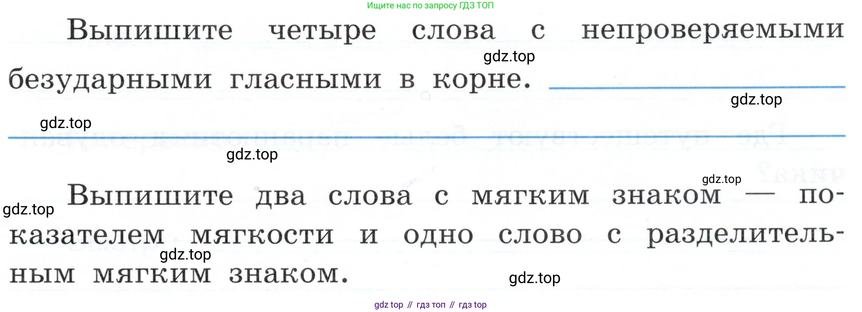 ГДЗ Русский язык, 3 класс рабочая тетрадь, авторы: Климанова Людмила Федоровна, Бабушкина Татьяна Владимировна, издательство Просвещение, Москва, 2019, белого цвета, Часть 1, страница 58, номер 96, Условие (продолжение 2)