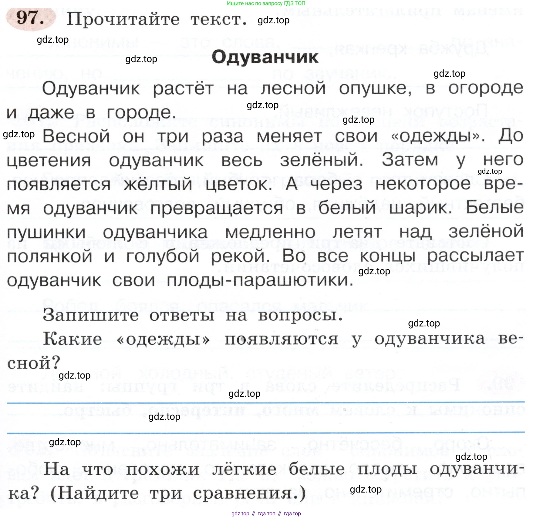 ГДЗ Русский язык, 3 класс рабочая тетрадь, авторы: Климанова Людмила Федоровна, Бабушкина Татьяна Владимировна, издательство Просвещение, Москва, 2019, белого цвета, Часть 1, страница 59, номер 97, Условие