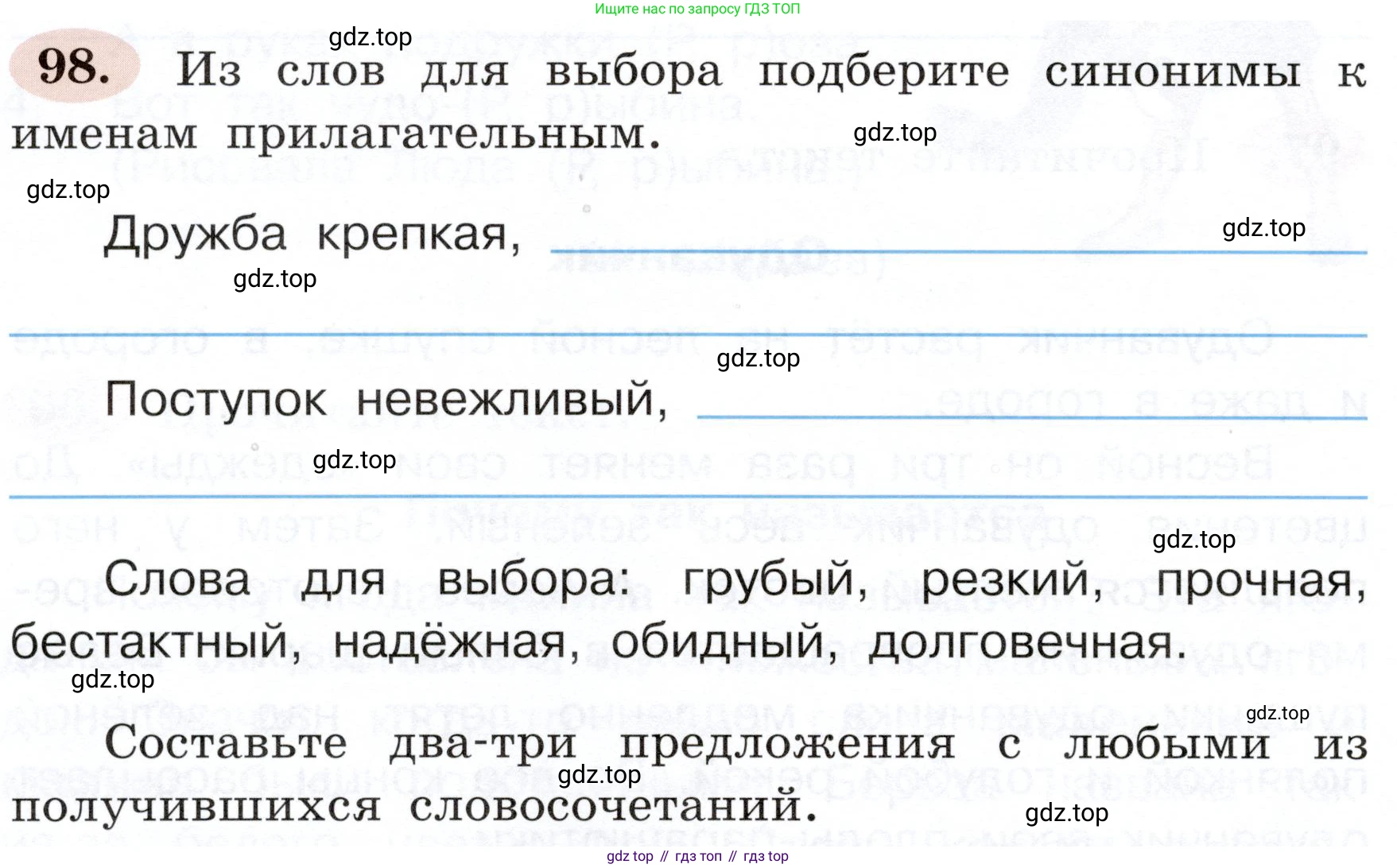 ГДЗ Русский язык, 3 класс рабочая тетрадь, авторы: Климанова Людмила Федоровна, Бабушкина Татьяна Владимировна, издательство Просвещение, Москва, 2019, белого цвета, Часть 1, страница 60, номер 98, Условие