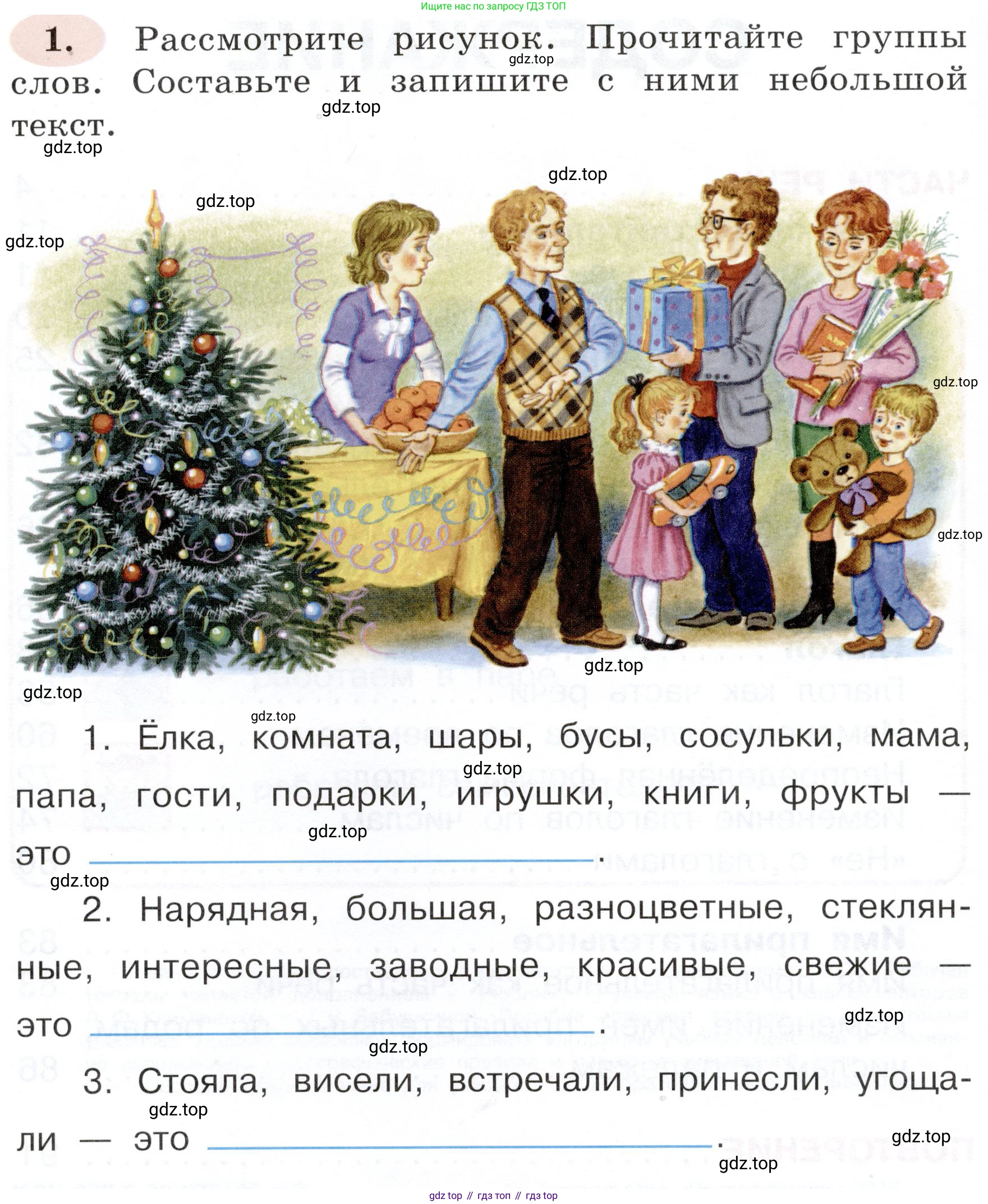 ГДЗ Русский язык, 3 класс рабочая тетрадь, авторы: Климанова Людмила Федоровна, Бабушкина Татьяна Владимировна, издательство Просвещение, Москва, 2019, белого цвета, Часть 2, страница 4, номер 1, Условие