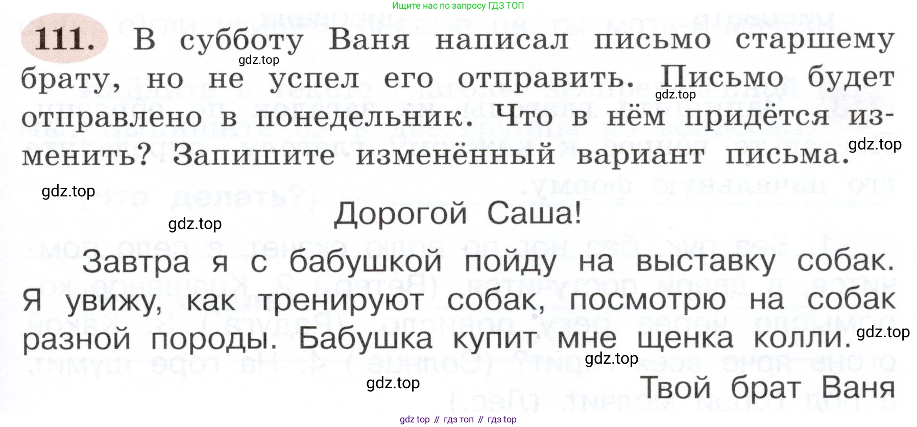 ГДЗ Русский язык, 3 класс рабочая тетрадь, авторы: Климанова Людмила Федоровна, Бабушкина Татьяна Владимировна, издательство Просвещение, Москва, 2019, белого цвета, Часть 2, страница 71, номер 111, Условие