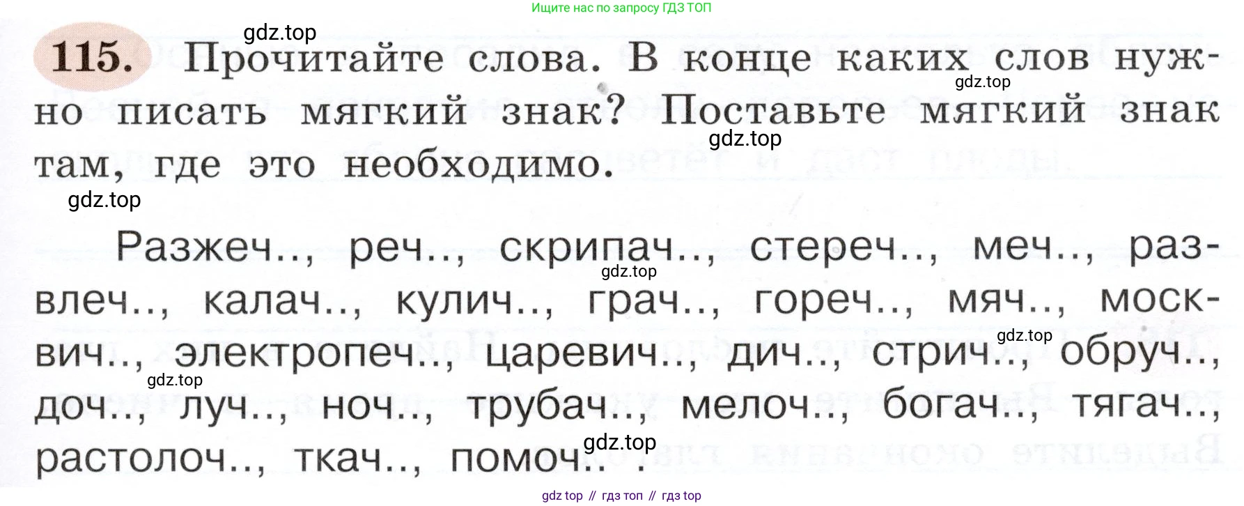 ГДЗ Русский язык, 3 класс рабочая тетрадь, авторы: Климанова Людмила Федоровна, Бабушкина Татьяна Владимировна, издательство Просвещение, Москва, 2019, белого цвета, Часть 2, страница 73, номер 115, Условие