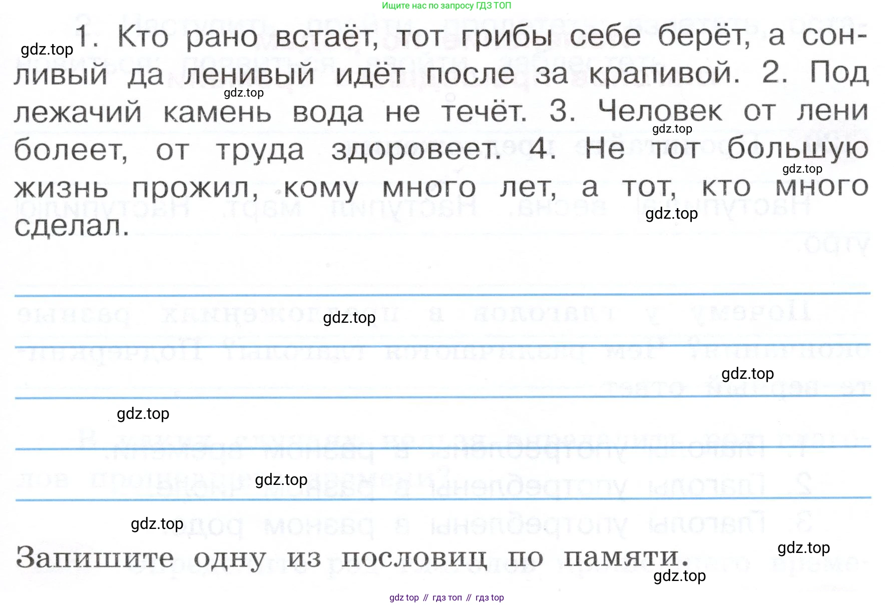ГДЗ Русский язык, 3 класс рабочая тетрадь, авторы: Климанова Людмила Федоровна, Бабушкина Татьяна Владимировна, издательство Просвещение, Москва, 2019, белого цвета, Часть 2, страница 74, номер 118, Условие (продолжение 2)