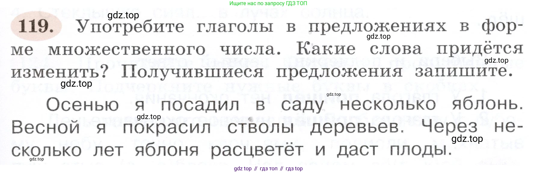 ГДЗ Русский язык, 3 класс рабочая тетрадь, авторы: Климанова Людмила Федоровна, Бабушкина Татьяна Владимировна, издательство Просвещение, Москва, 2019, белого цвета, Часть 2, страница 75, номер 119, Условие