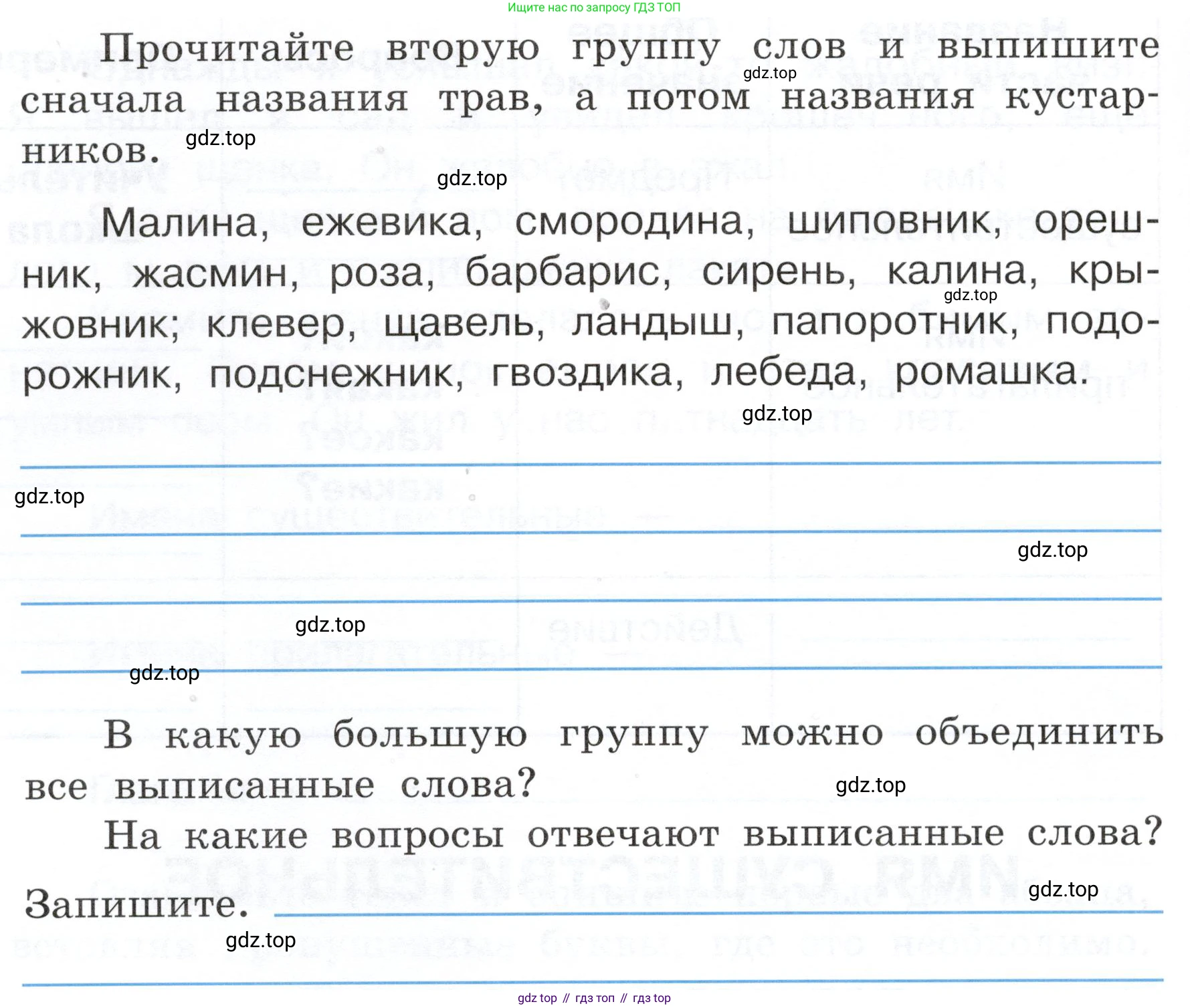 ГДЗ Русский язык, 3 класс рабочая тетрадь, авторы: Климанова Людмила Федоровна, Бабушкина Татьяна Владимировна, издательство Просвещение, Москва, 2019, белого цвета, Часть 2, страница 11, номер 12, Условие (продолжение 2)