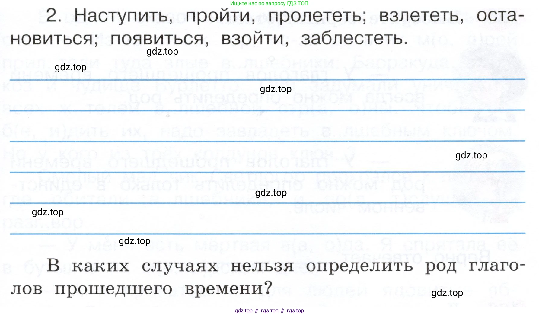 ГДЗ Русский язык, 3 класс рабочая тетрадь, авторы: Климанова Людмила Федоровна, Бабушкина Татьяна Владимировна, издательство Просвещение, Москва, 2019, белого цвета, Часть 2, страница 76, номер 122, Условие (продолжение 2)