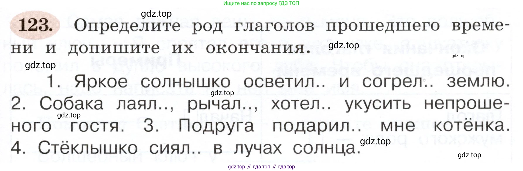 ГДЗ Русский язык, 3 класс рабочая тетрадь, авторы: Климанова Людмила Федоровна, Бабушкина Татьяна Владимировна, издательство Просвещение, Москва, 2019, белого цвета, Часть 2, страница 77, номер 123, Условие
