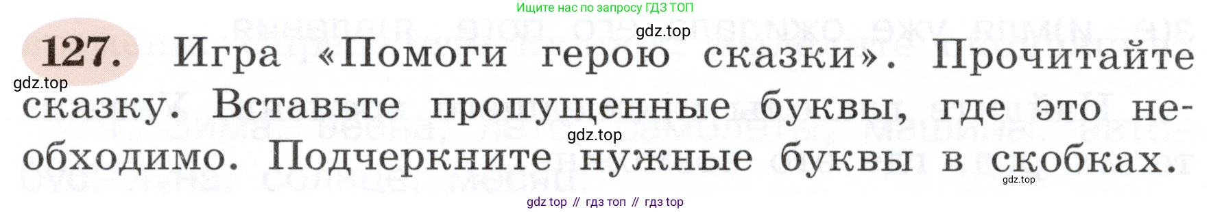 ГДЗ Русский язык, 3 класс рабочая тетрадь, авторы: Климанова Людмила Федоровна, Бабушкина Татьяна Владимировна, издательство Просвещение, Москва, 2019, белого цвета, Часть 2, страница 78, номер 127, Условие