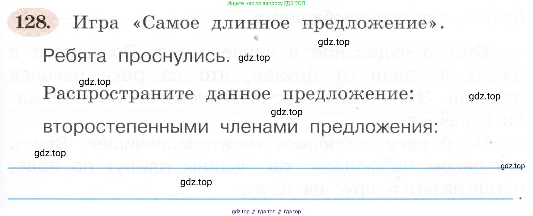 ГДЗ Русский язык, 3 класс рабочая тетрадь, авторы: Климанова Людмила Федоровна, Бабушкина Татьяна Владимировна, издательство Просвещение, Москва, 2019, белого цвета, Часть 2, страница 79, номер 128, Условие