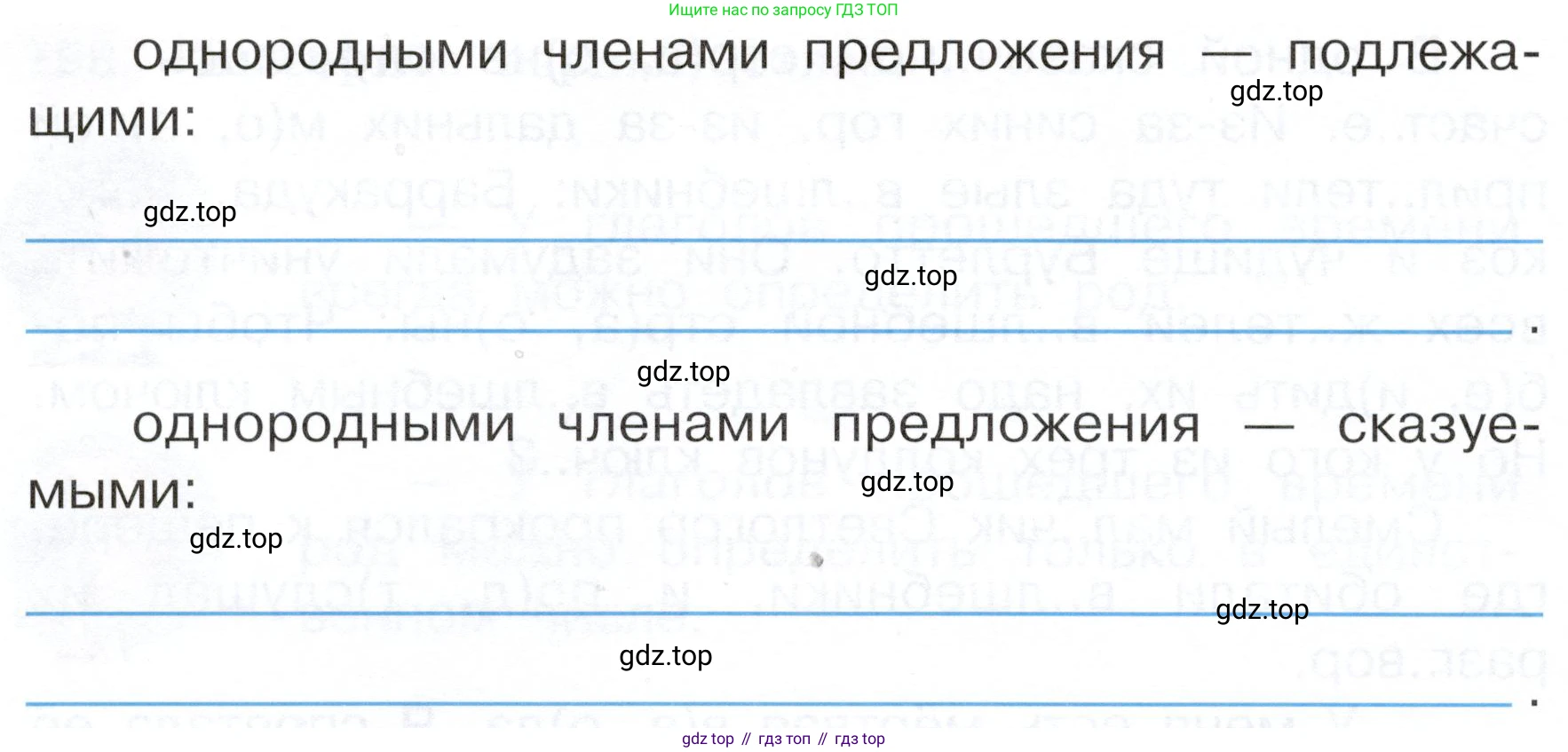 ГДЗ Русский язык, 3 класс рабочая тетрадь, авторы: Климанова Людмила Федоровна, Бабушкина Татьяна Владимировна, издательство Просвещение, Москва, 2019, белого цвета, Часть 2, страница 79, номер 128, Условие (продолжение 2)