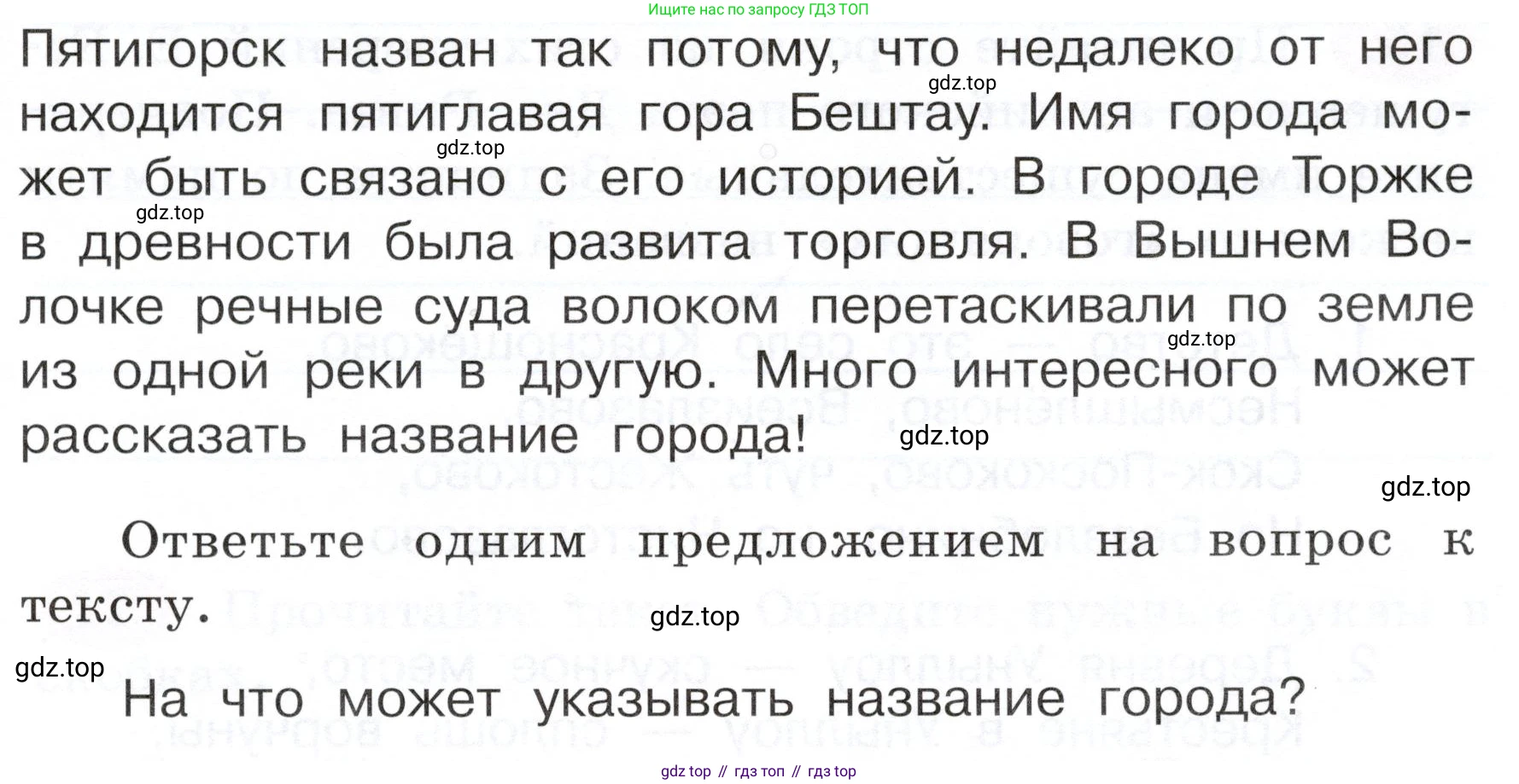 ГДЗ Русский язык, 3 класс рабочая тетрадь, авторы: Климанова Людмила Федоровна, Бабушкина Татьяна Владимировна, издательство Просвещение, Москва, 2019, белого цвета, Часть 2, страница 12, номер 13, Условие (продолжение 2)