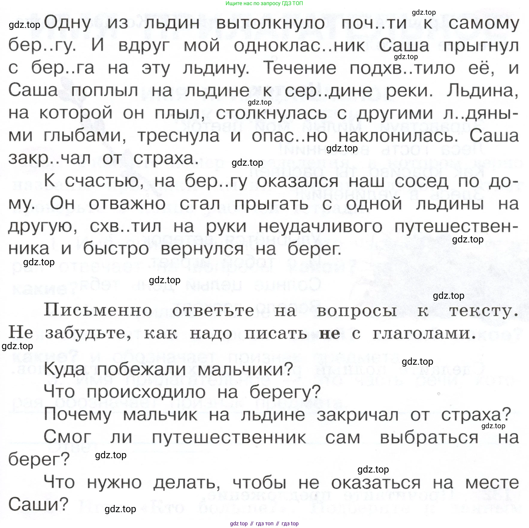 ГДЗ Русский язык, 3 класс рабочая тетрадь, авторы: Климанова Людмила Федоровна, Бабушкина Татьяна Владимировна, издательство Просвещение, Москва, 2019, белого цвета, Часть 2, страница 80, номер 130, Условие (продолжение 2)