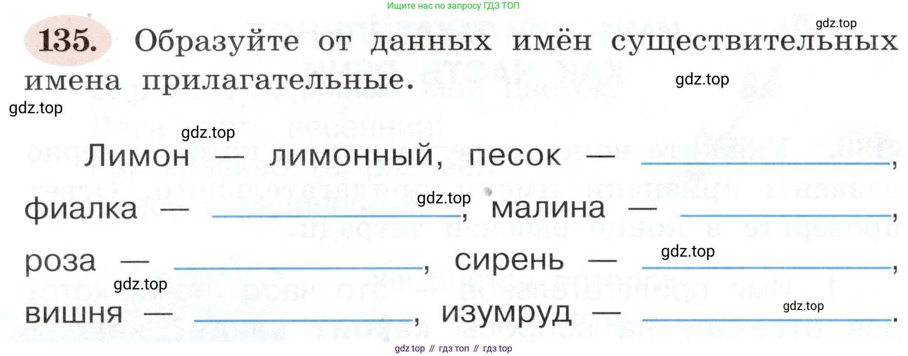 ГДЗ Русский язык, 3 класс рабочая тетрадь, авторы: Климанова Людмила Федоровна, Бабушкина Татьяна Владимировна, издательство Просвещение, Москва, 2019, белого цвета, Часть 2, страница 84, номер 135, Условие