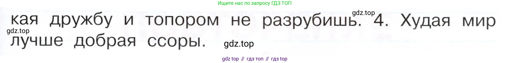 ГДЗ Русский язык, 3 класс рабочая тетрадь, авторы: Климанова Людмила Федоровна, Бабушкина Татьяна Владимировна, издательство Просвещение, Москва, 2019, белого цвета, Часть 2, страница 88, номер 144, Условие (продолжение 2)