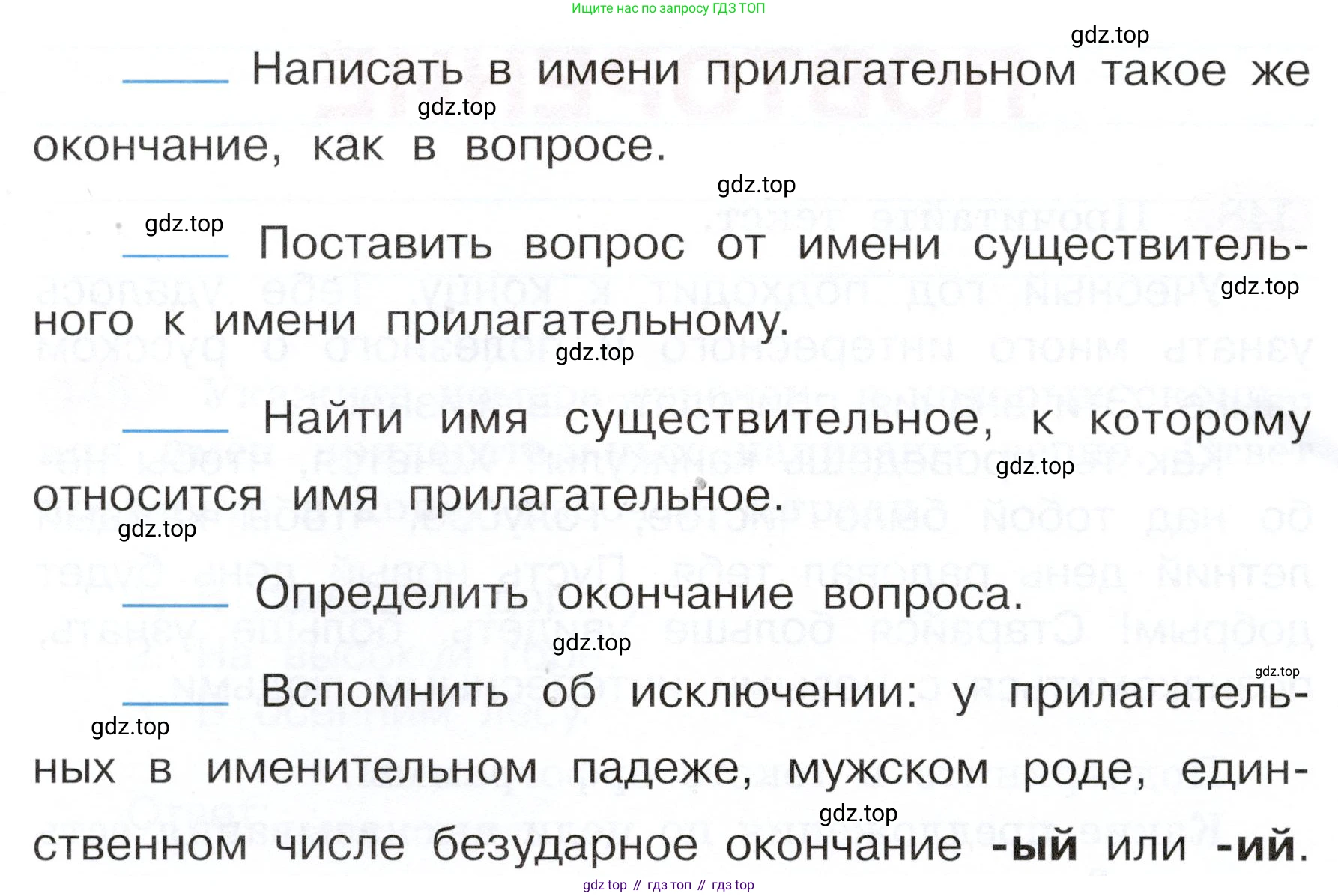 ГДЗ Русский язык, 3 класс рабочая тетрадь, авторы: Климанова Людмила Федоровна, Бабушкина Татьяна Владимировна, издательство Просвещение, Москва, 2019, белого цвета, Часть 2, страница 91, номер 149, Условие (продолжение 2)
