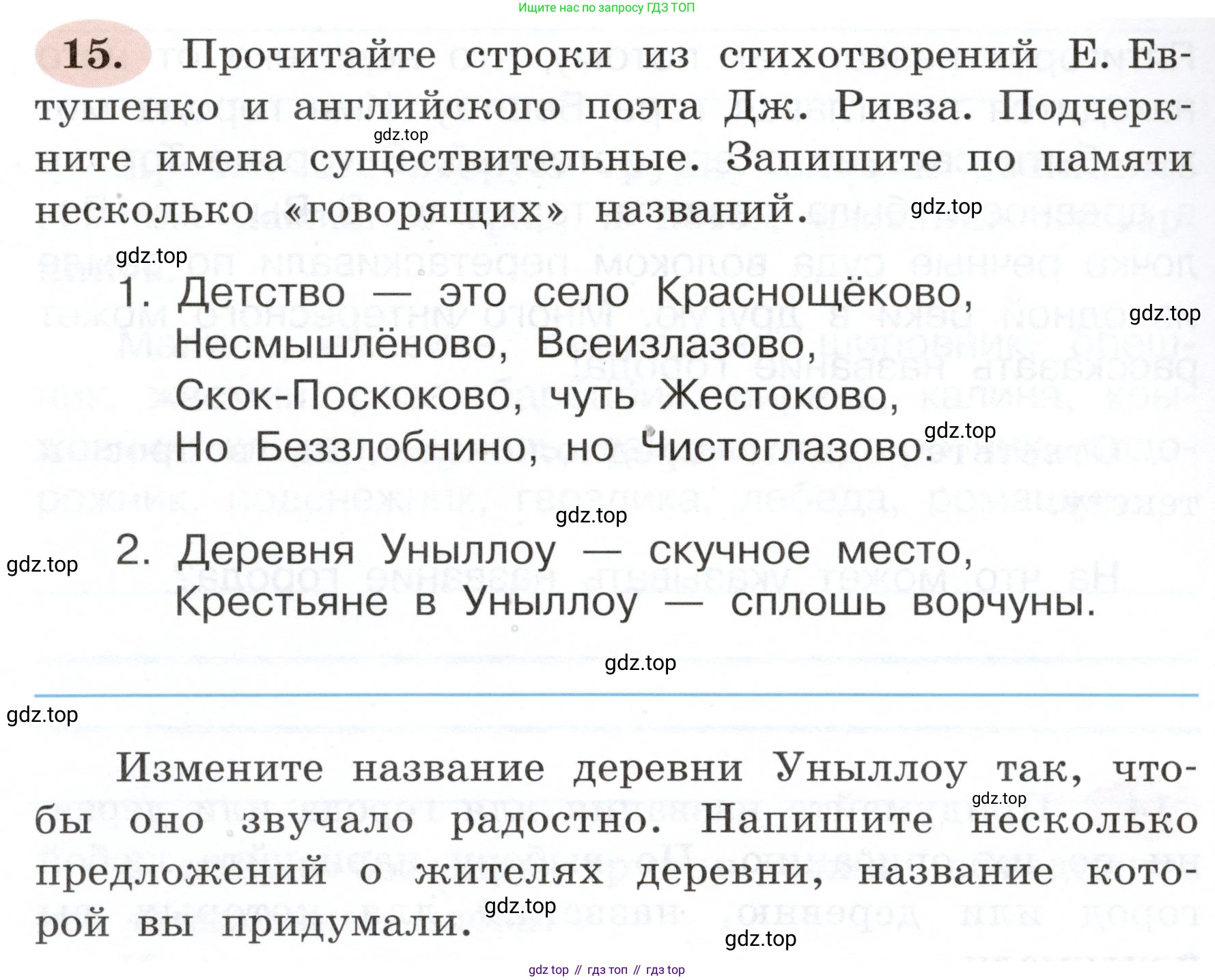 ГДЗ Русский язык, 3 класс рабочая тетрадь, авторы: Климанова Людмила Федоровна, Бабушкина Татьяна Владимировна, издательство Просвещение, Москва, 2019, белого цвета, Часть 2, страница 14, номер 15, Условие