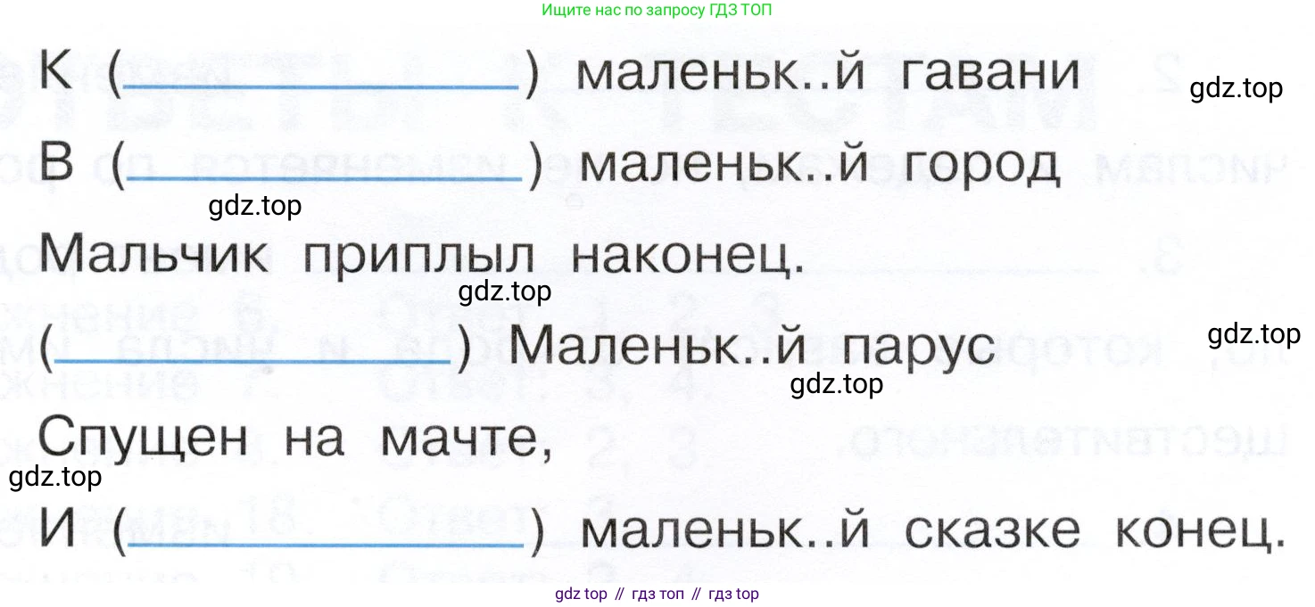 ГДЗ Русский язык, 3 класс рабочая тетрадь, авторы: Климанова Людмила Федоровна, Бабушкина Татьяна Владимировна, издательство Просвещение, Москва, 2019, белого цвета, Часть 2, страница 92, номер 150, Условие (продолжение 2)