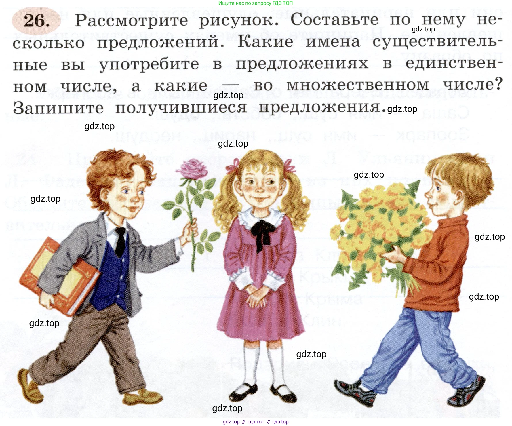 ГДЗ Русский язык, 3 класс рабочая тетрадь, авторы: Климанова Людмила Федоровна, Бабушкина Татьяна Владимировна, издательство Просвещение, Москва, 2019, белого цвета, Часть 2, страница 20, номер 26, Условие