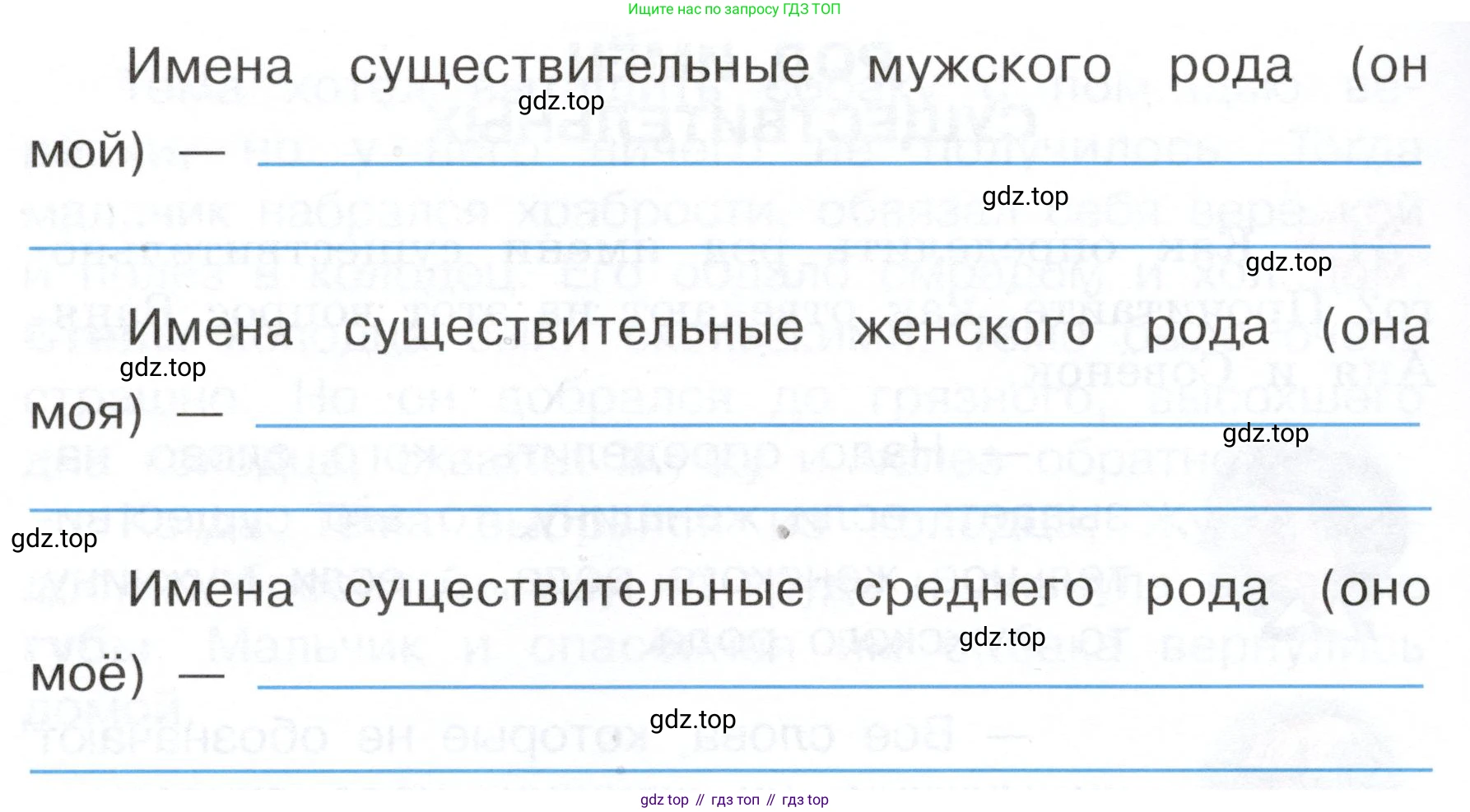 ГДЗ Русский язык, 3 класс рабочая тетрадь, авторы: Климанова Людмила Федоровна, Бабушкина Татьяна Владимировна, издательство Просвещение, Москва, 2019, белого цвета, Часть 2, страница 25, номер 32, Условие (продолжение 2)