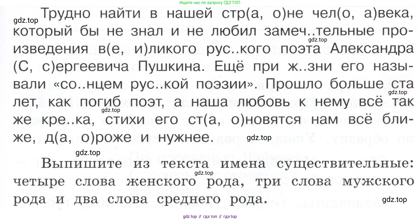 ГДЗ Русский язык, 3 класс рабочая тетрадь, авторы: Климанова Людмила Федоровна, Бабушкина Татьяна Владимировна, издательство Просвещение, Москва, 2019, белого цвета, Часть 2, страница 28, номер 38, Условие (продолжение 2)