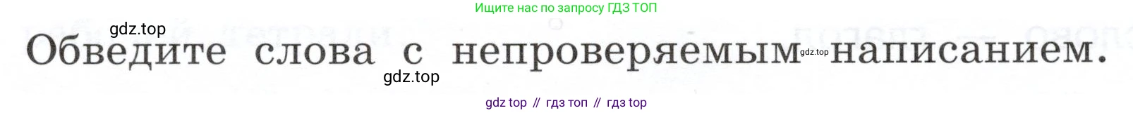 ГДЗ Русский язык, 3 класс рабочая тетрадь, авторы: Климанова Людмила Федоровна, Бабушкина Татьяна Владимировна, издательство Просвещение, Москва, 2019, белого цвета, Часть 2, страница 6, номер 4, Условие (продолжение 2)