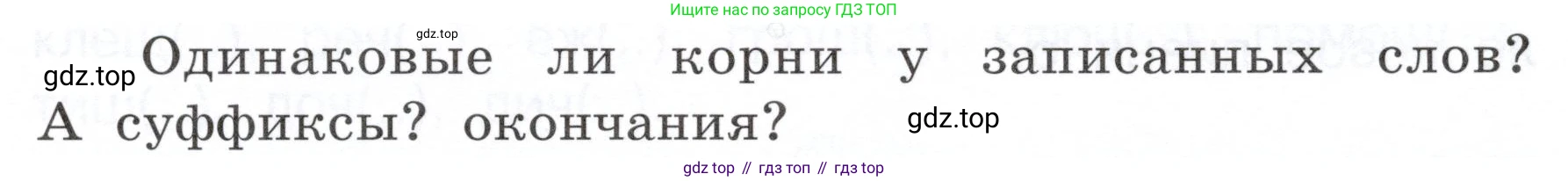 ГДЗ Русский язык, 3 класс рабочая тетрадь, авторы: Климанова Людмила Федоровна, Бабушкина Татьяна Владимировна, издательство Просвещение, Москва, 2019, белого цвета, Часть 2, страница 30, номер 40, Условие (продолжение 2)